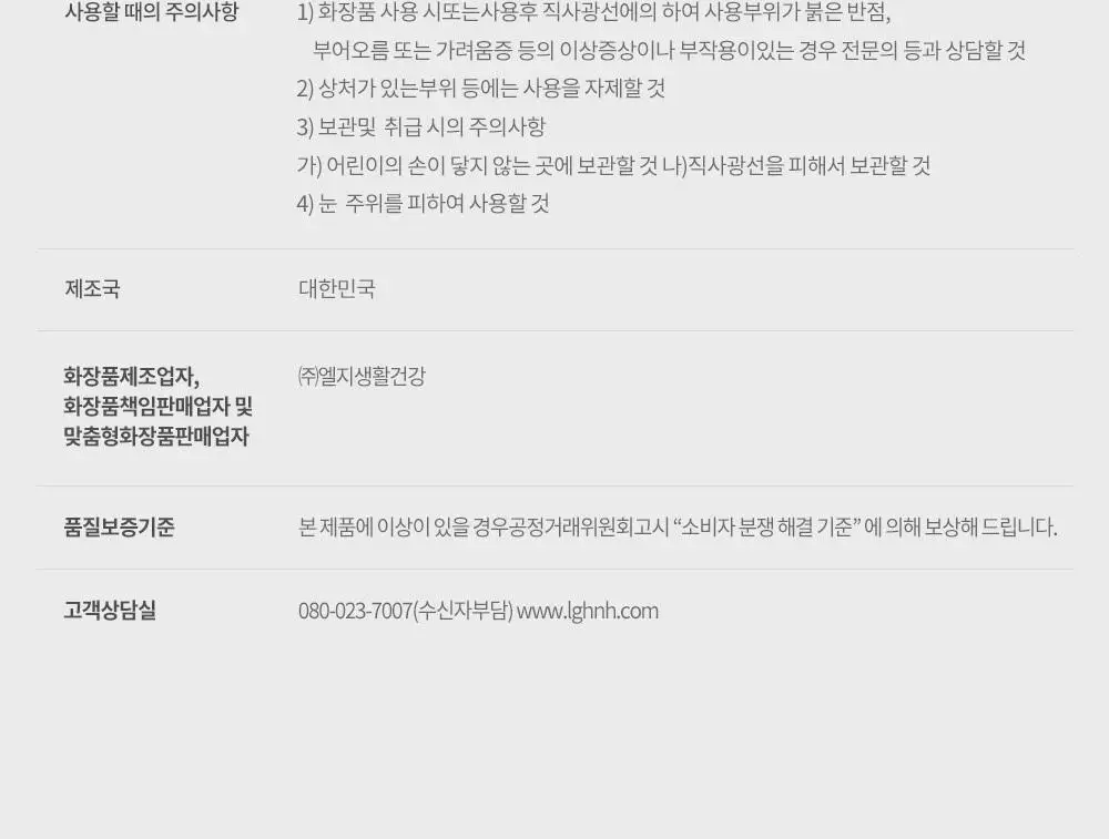 [7월올영픽/붉은기진압] 피지오겔 레드수딩 로자테카 레드니스 리듀싱 세럼 30ml 기획(+15ml) 상세페이지 17